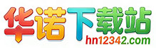 华诺下载站
